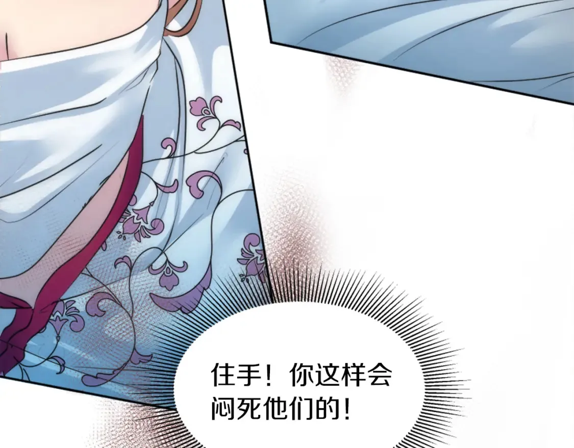 第123话 谁来救救我们 第42页