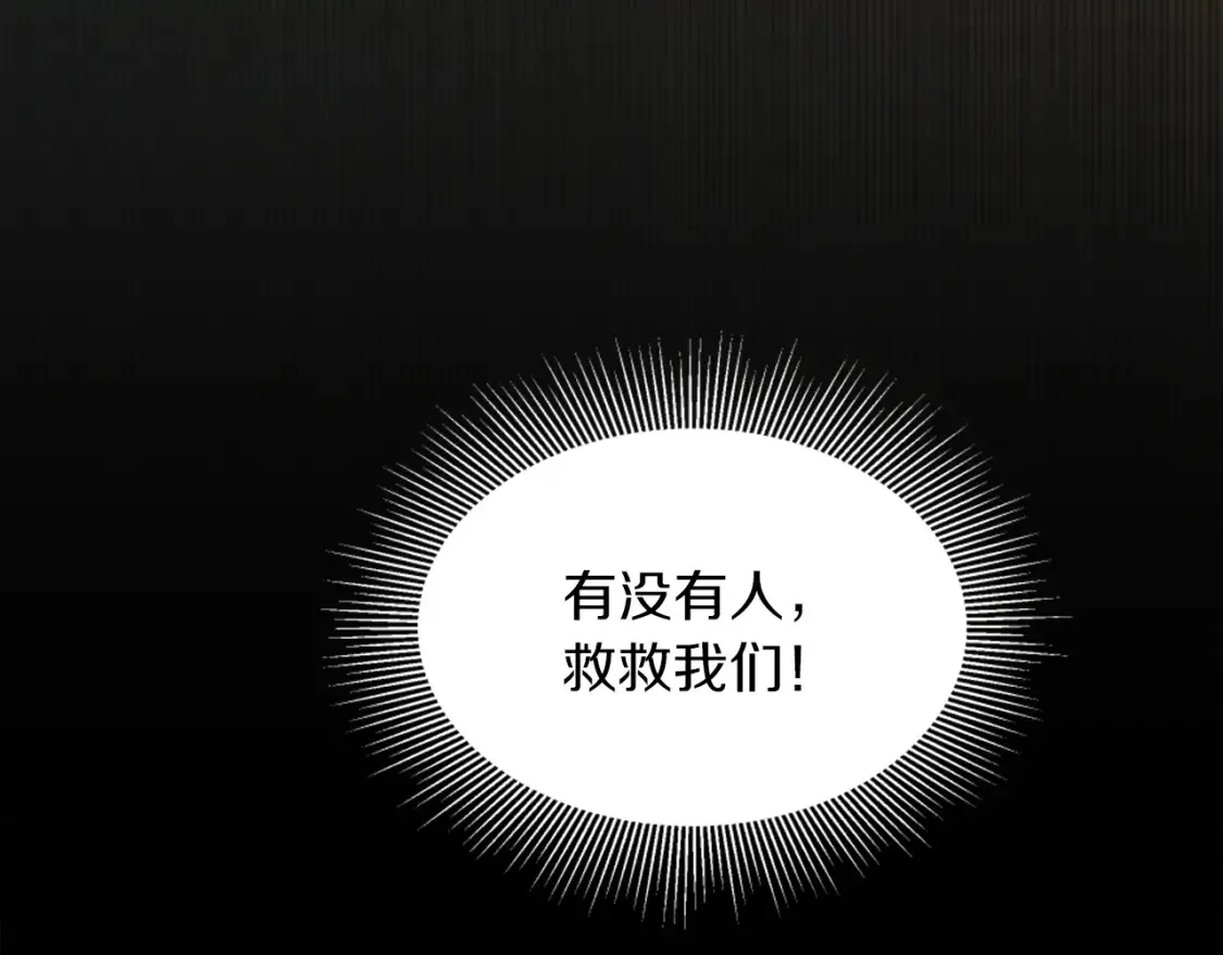 第123话 谁来救救我们 第46页