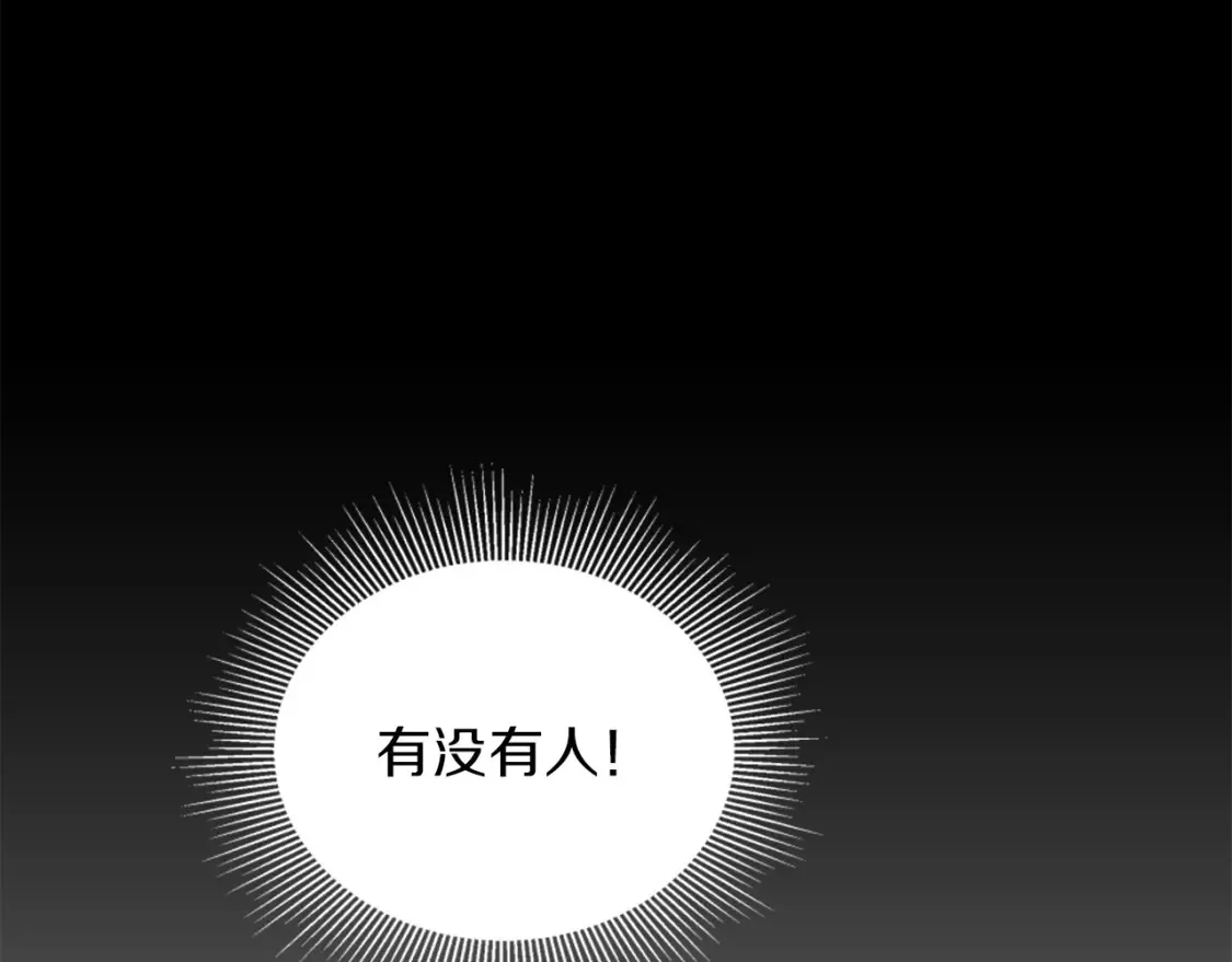 第123话 谁来救救我们 第48页