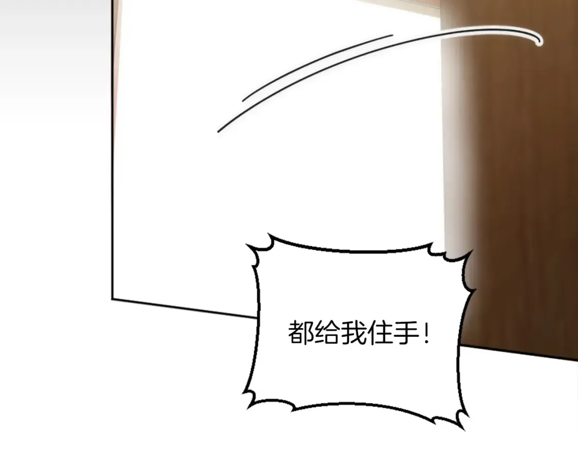 第123话 谁来救救我们 第50页