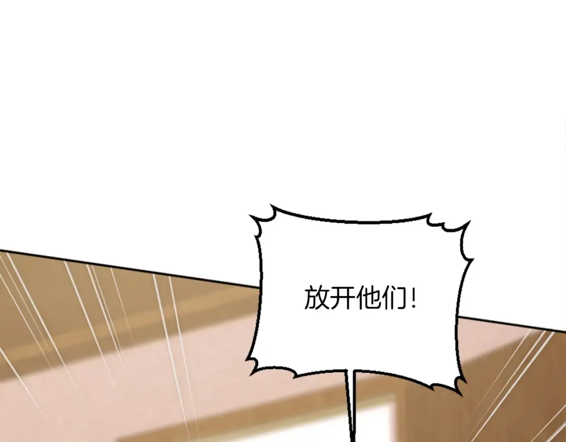 第123话 谁来救救我们 第51页