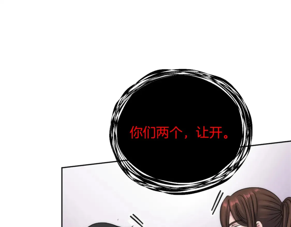 第123话 谁来救救我们 第57页