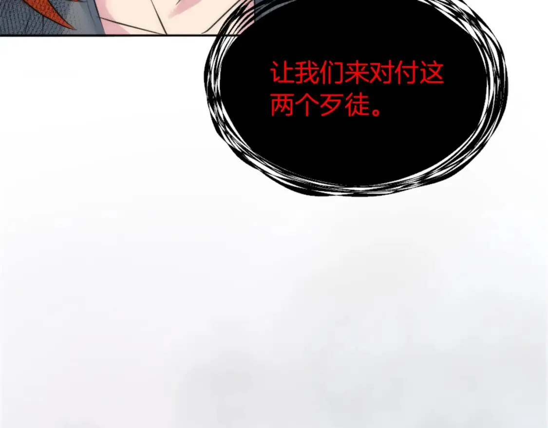 第123话 谁来救救我们 第61页