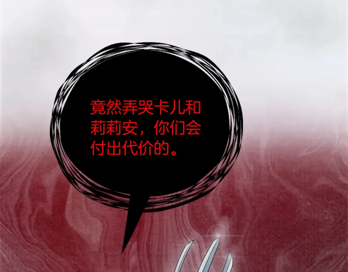 第123话 谁来救救我们 第62页