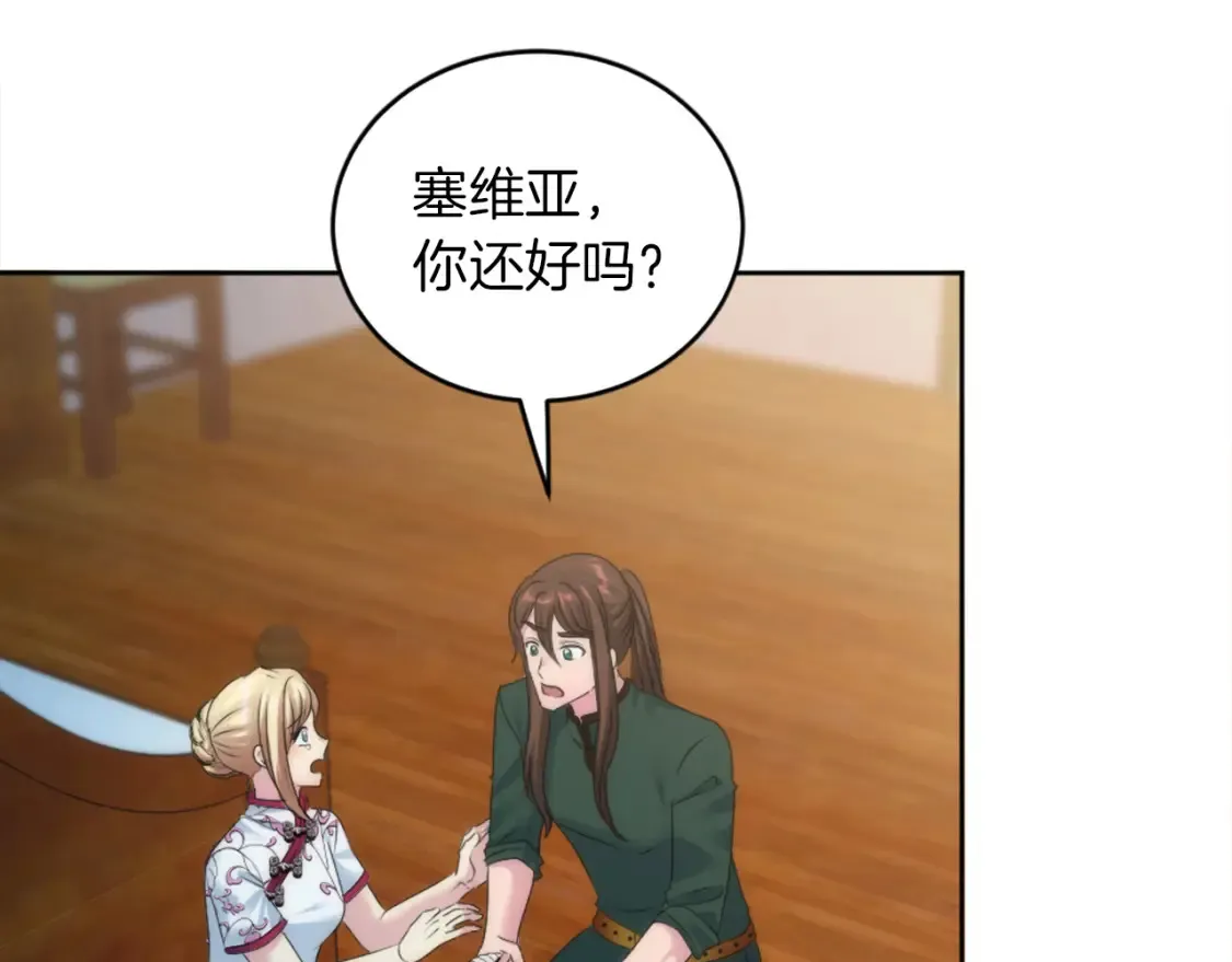 第123话 谁来救救我们 第70页