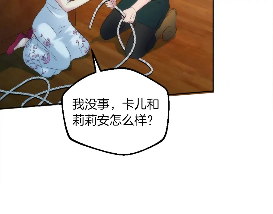 第123话 谁来救救我们 第71页