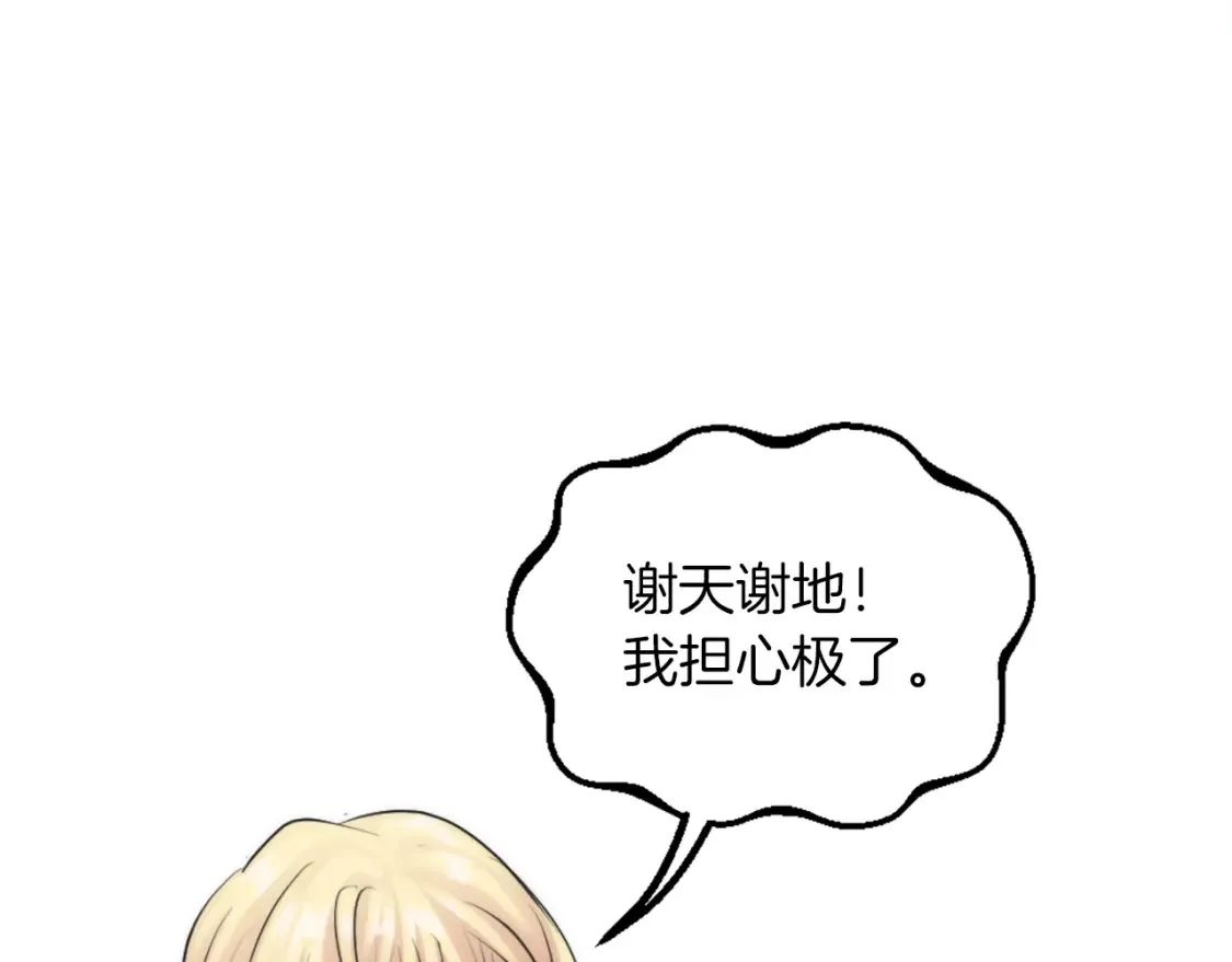 第123话 谁来救救我们 第74页