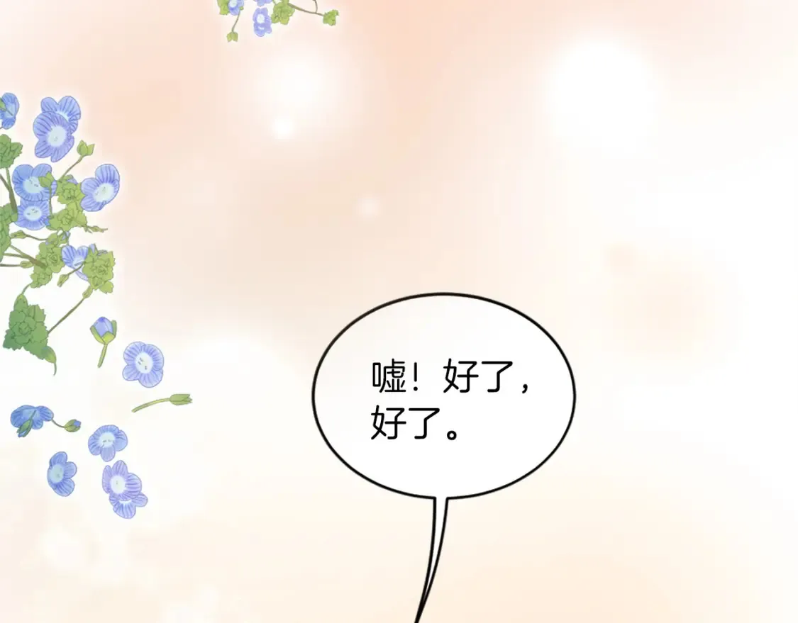 第123话 谁来救救我们 第80页