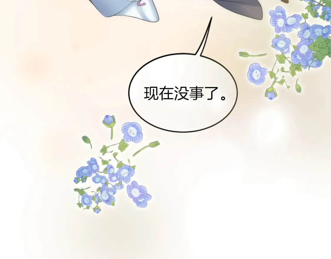第123话 谁来救救我们 第82页