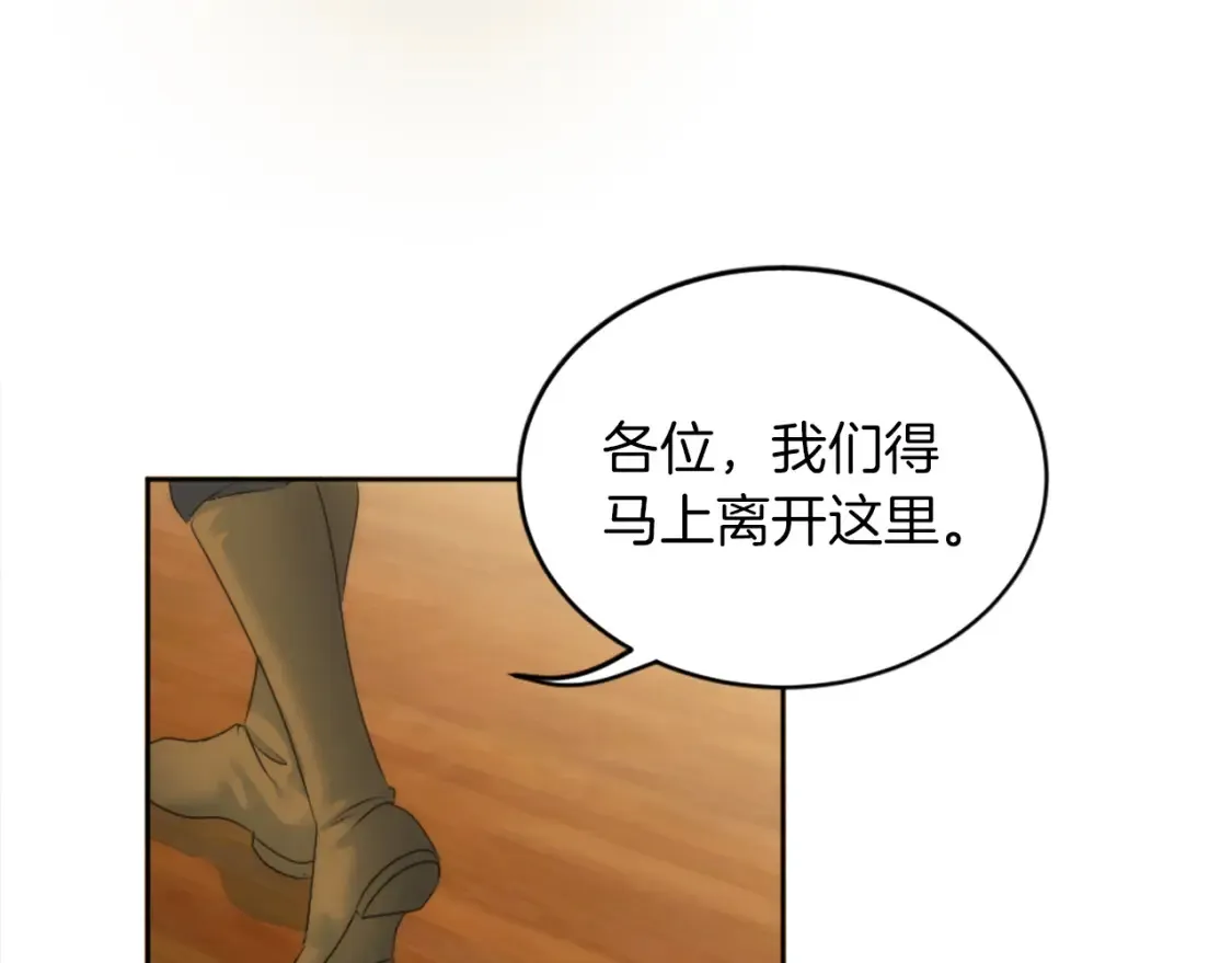 第123话 谁来救救我们 第83页