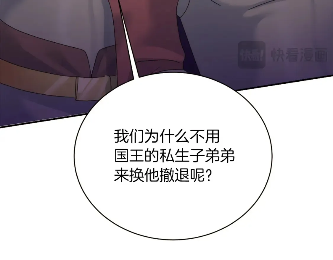 第123话 谁来救救我们 第93页