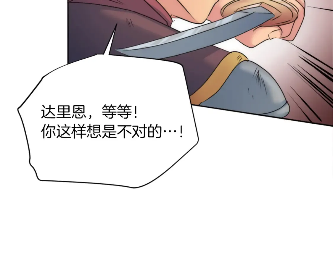 第123话 谁来救救我们 第95页
