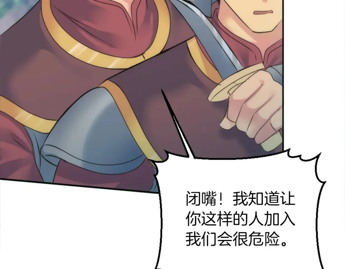 第123话 谁来救救我们 第98页