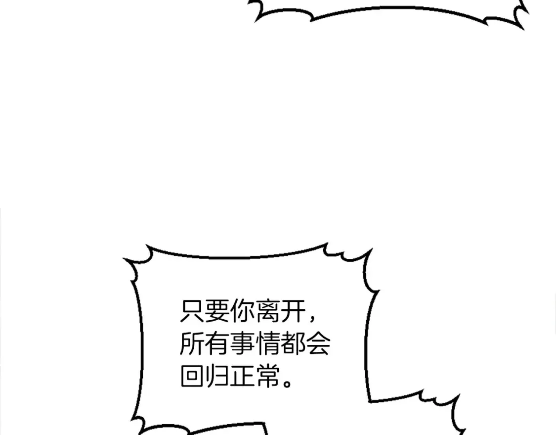 第123话 谁来救救我们 第99页