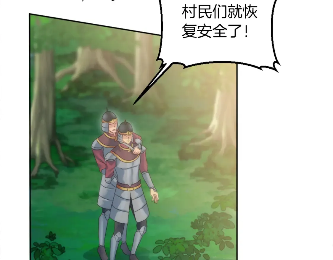第123话 谁来救救我们 第100页