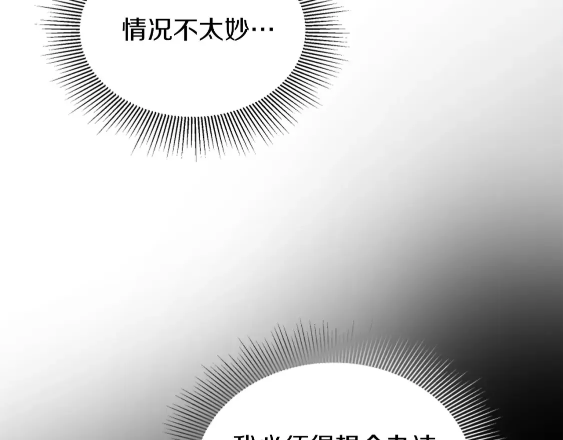 第123话 谁来救救我们 第103页