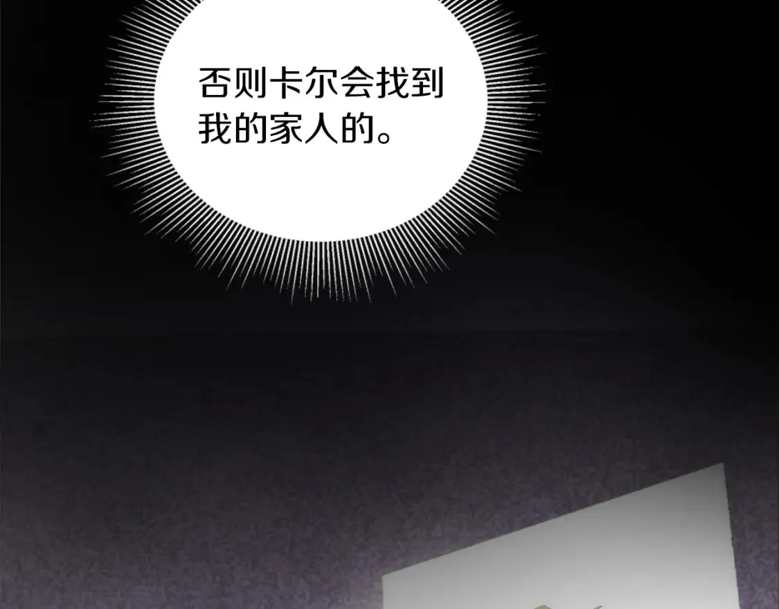 第123话 谁来救救我们 第105页