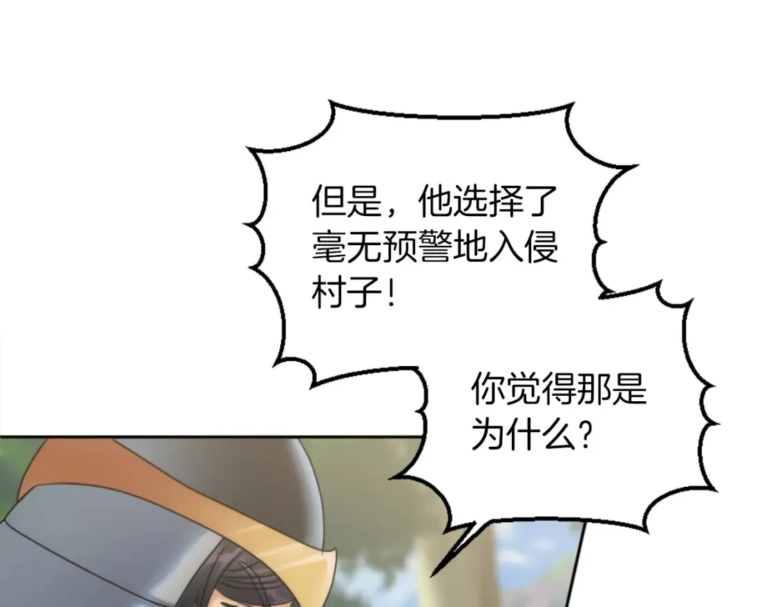 第123话 谁来救救我们 第122页