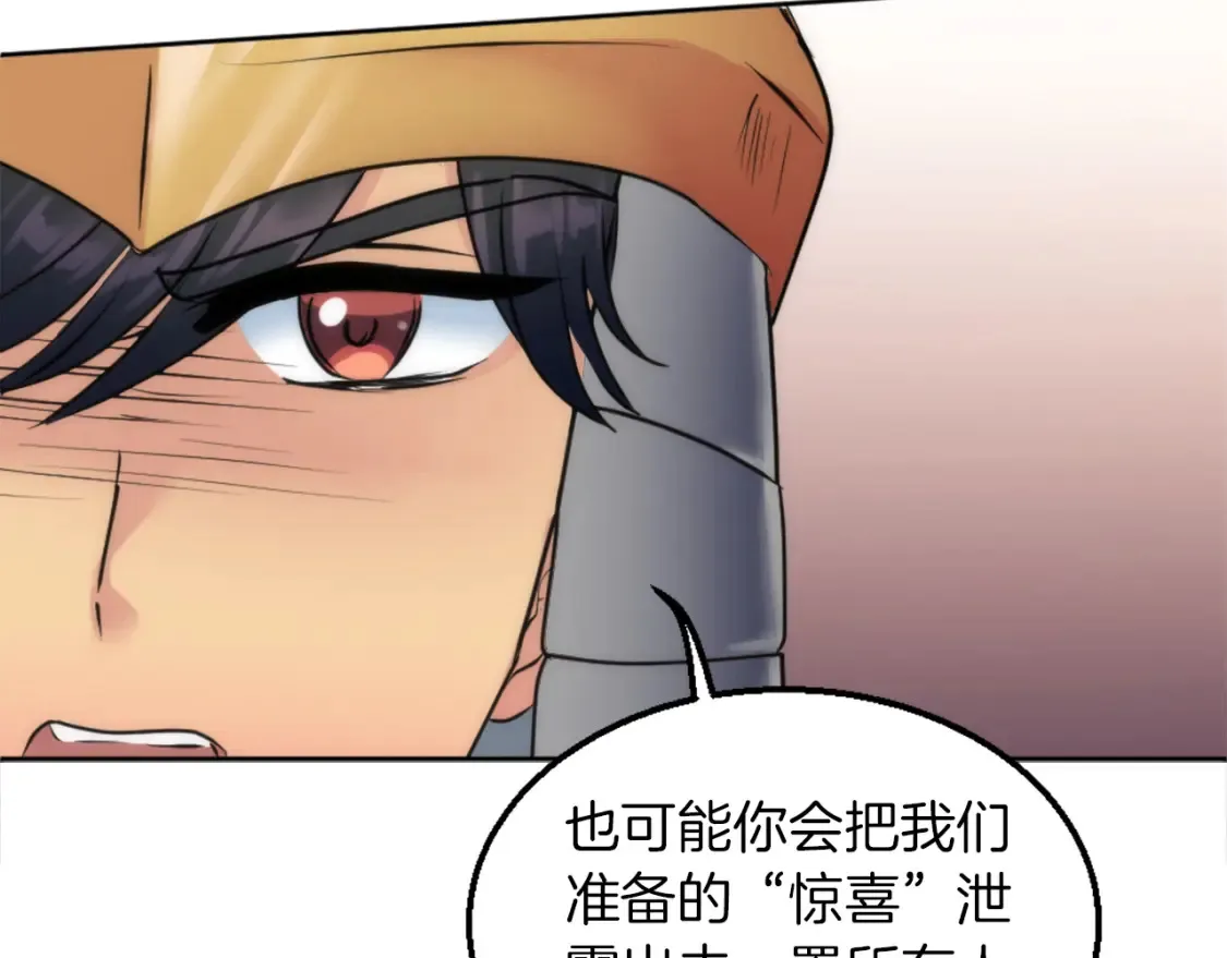 第123话 谁来救救我们 第130页