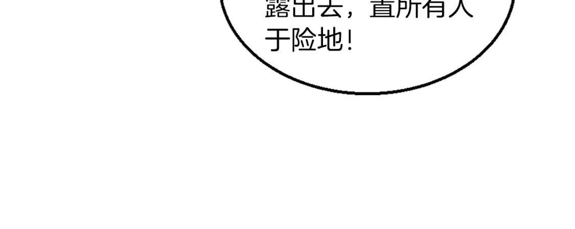 第123话 谁来救救我们 第131页