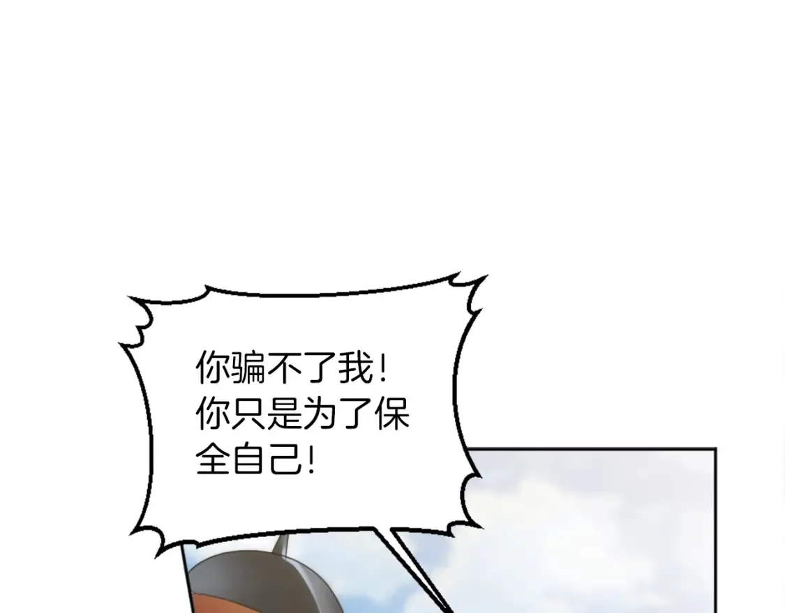 第123话 谁来救救我们 第132页