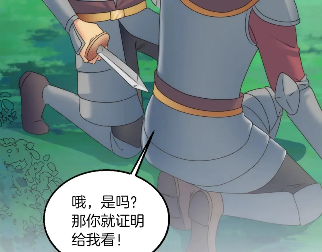 第123话 谁来救救我们 第137页