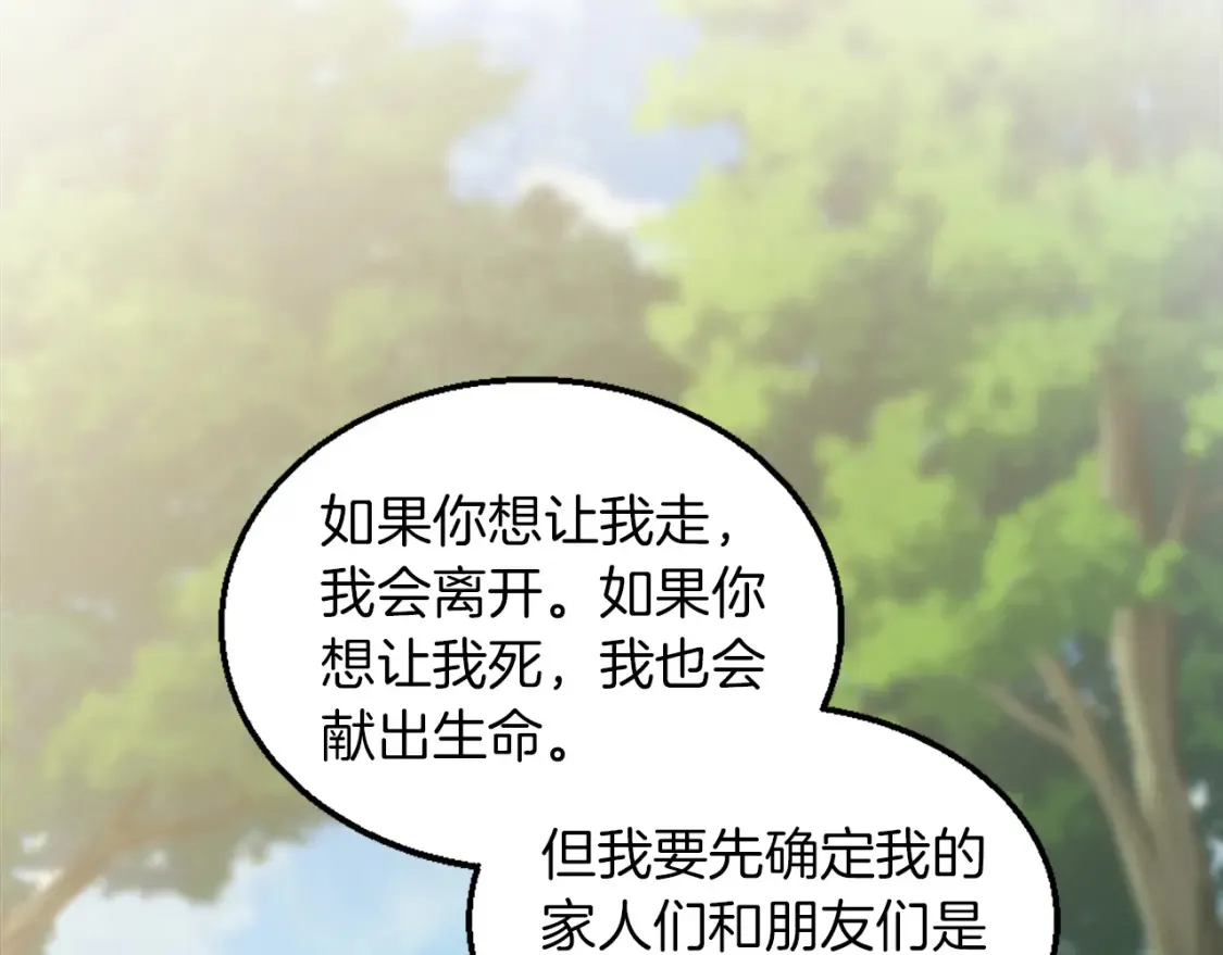 第123话 谁来救救我们 第141页
