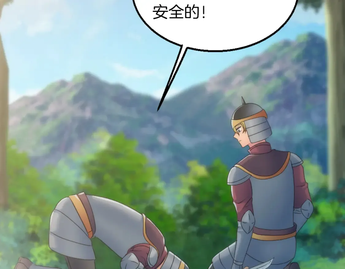 第123话 谁来救救我们 第142页