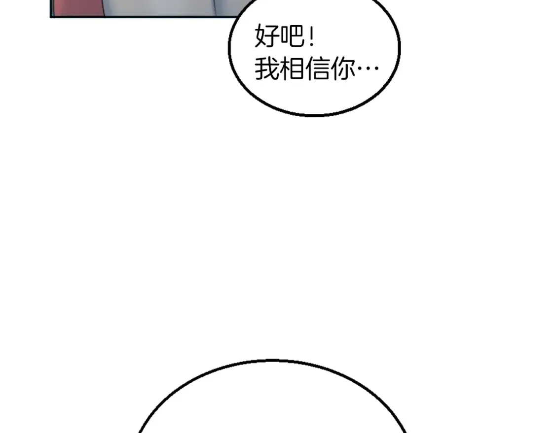 第123话 谁来救救我们 第148页