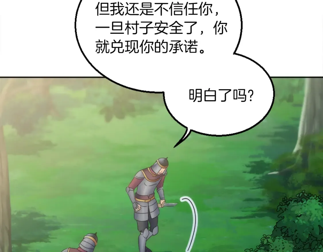 第123话 谁来救救我们 第149页