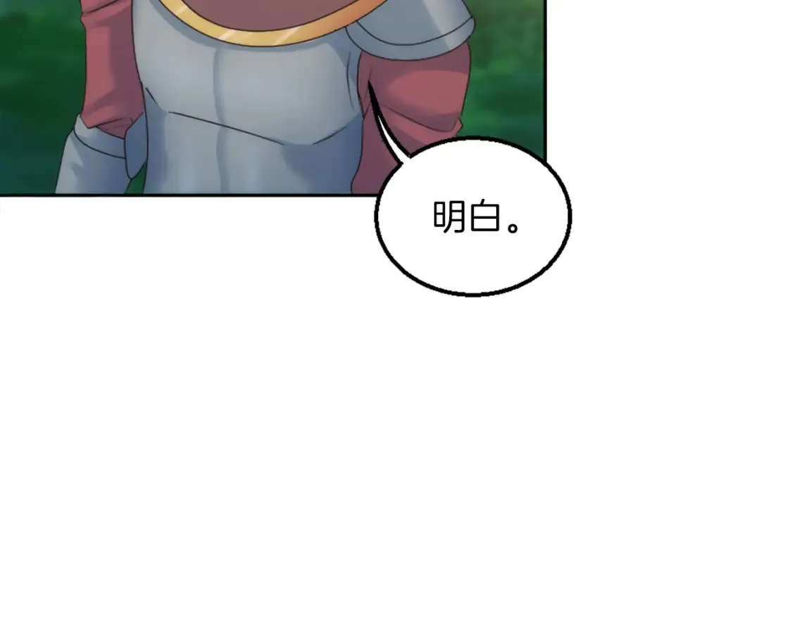 第123话 谁来救救我们 第152页