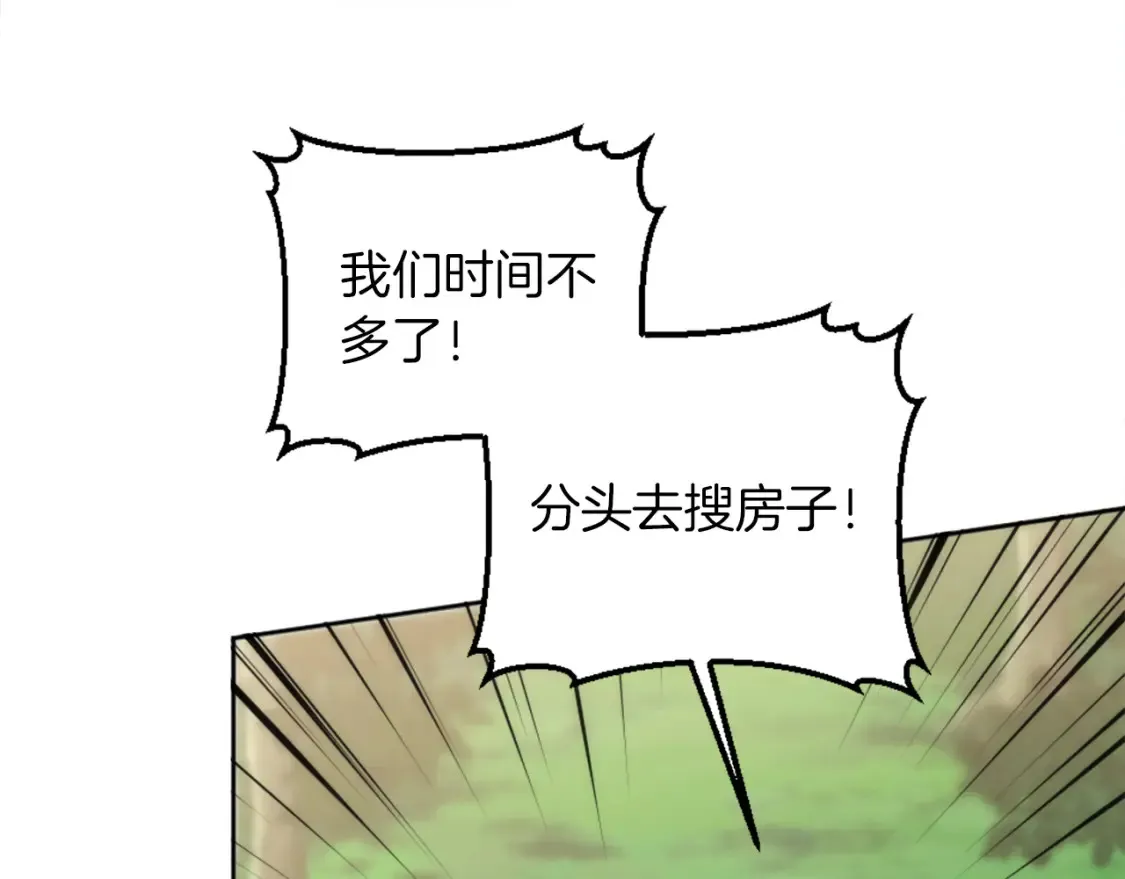 第123话 谁来救救我们 第159页