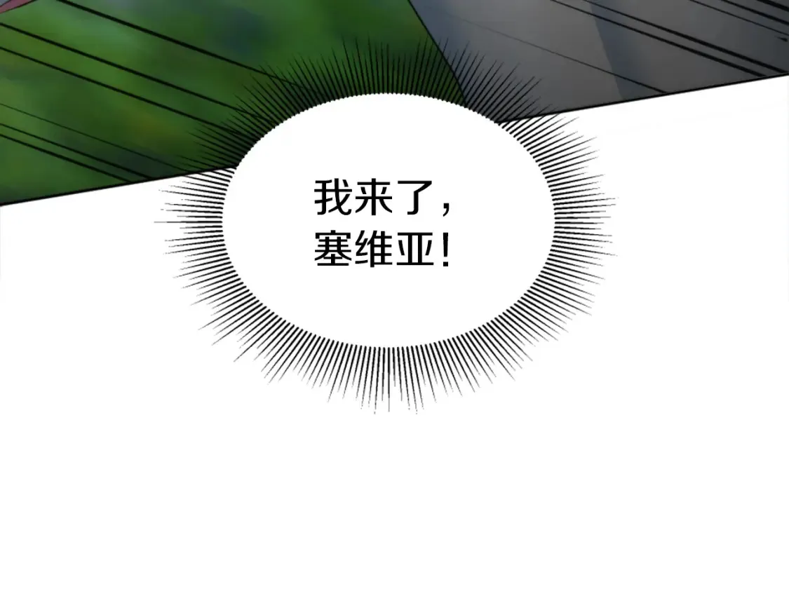 第123话 谁来救救我们 第164页