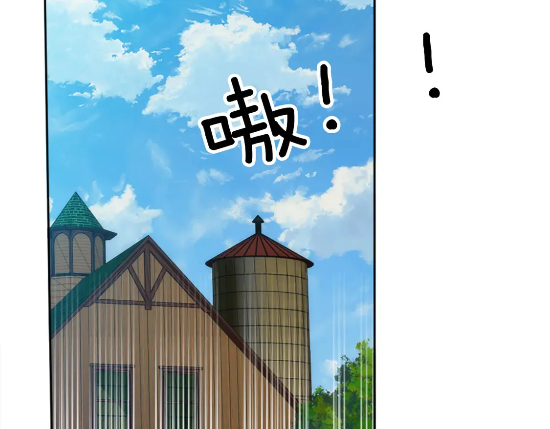 第124话 愤怒的龙 第6页