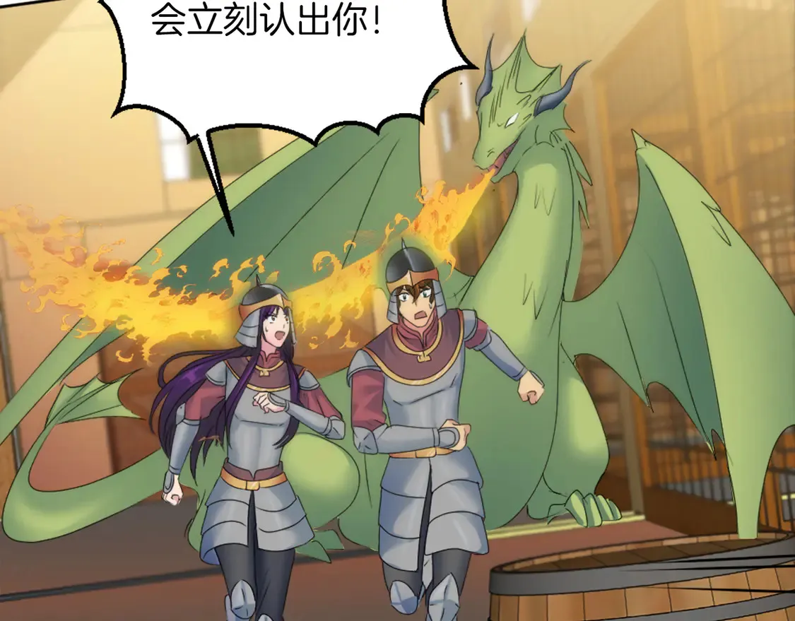 第124话 愤怒的龙 第10页