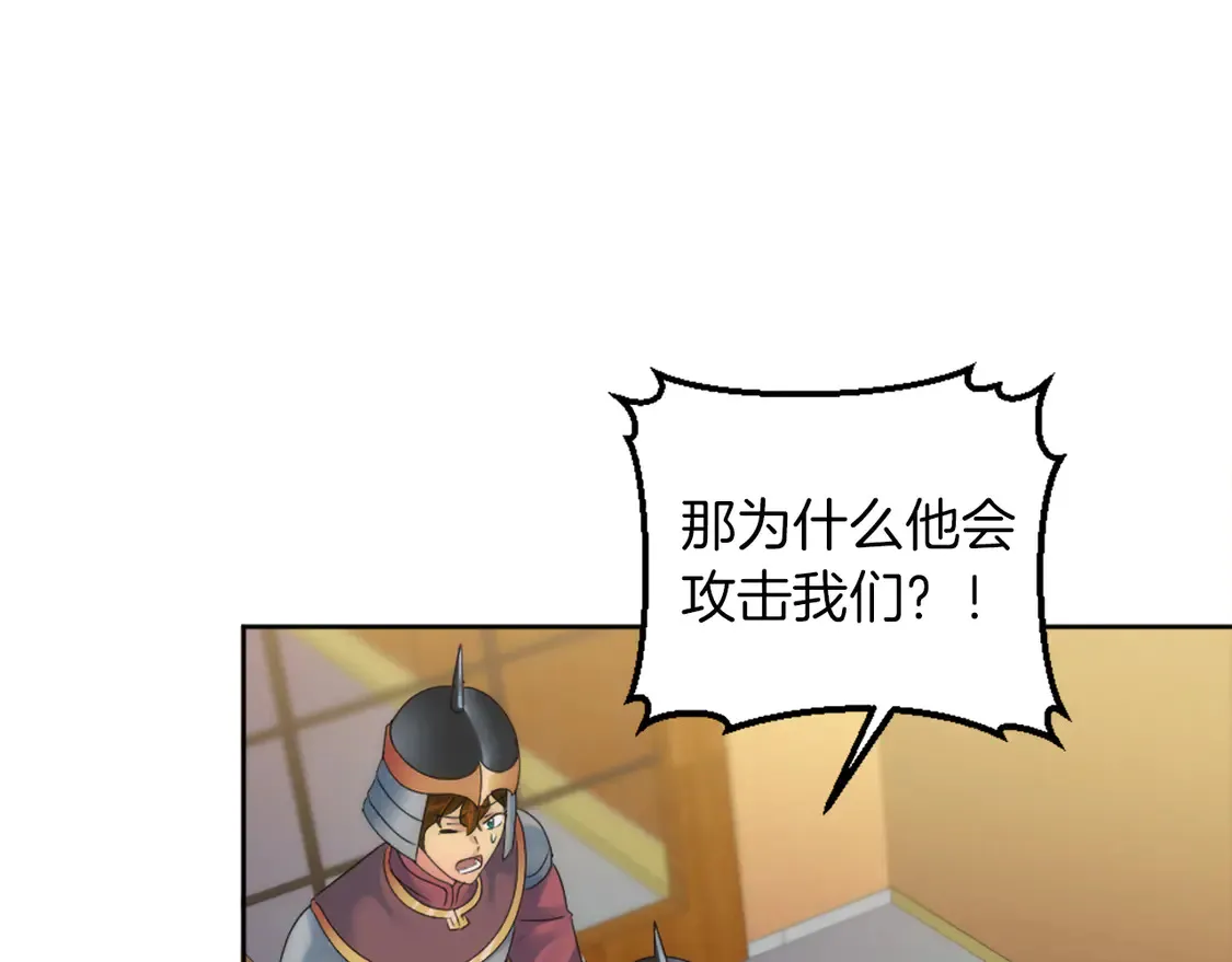 第124话 愤怒的龙 第12页