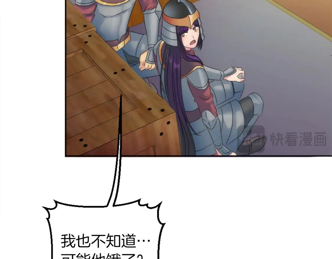 第124话 愤怒的龙 第13页