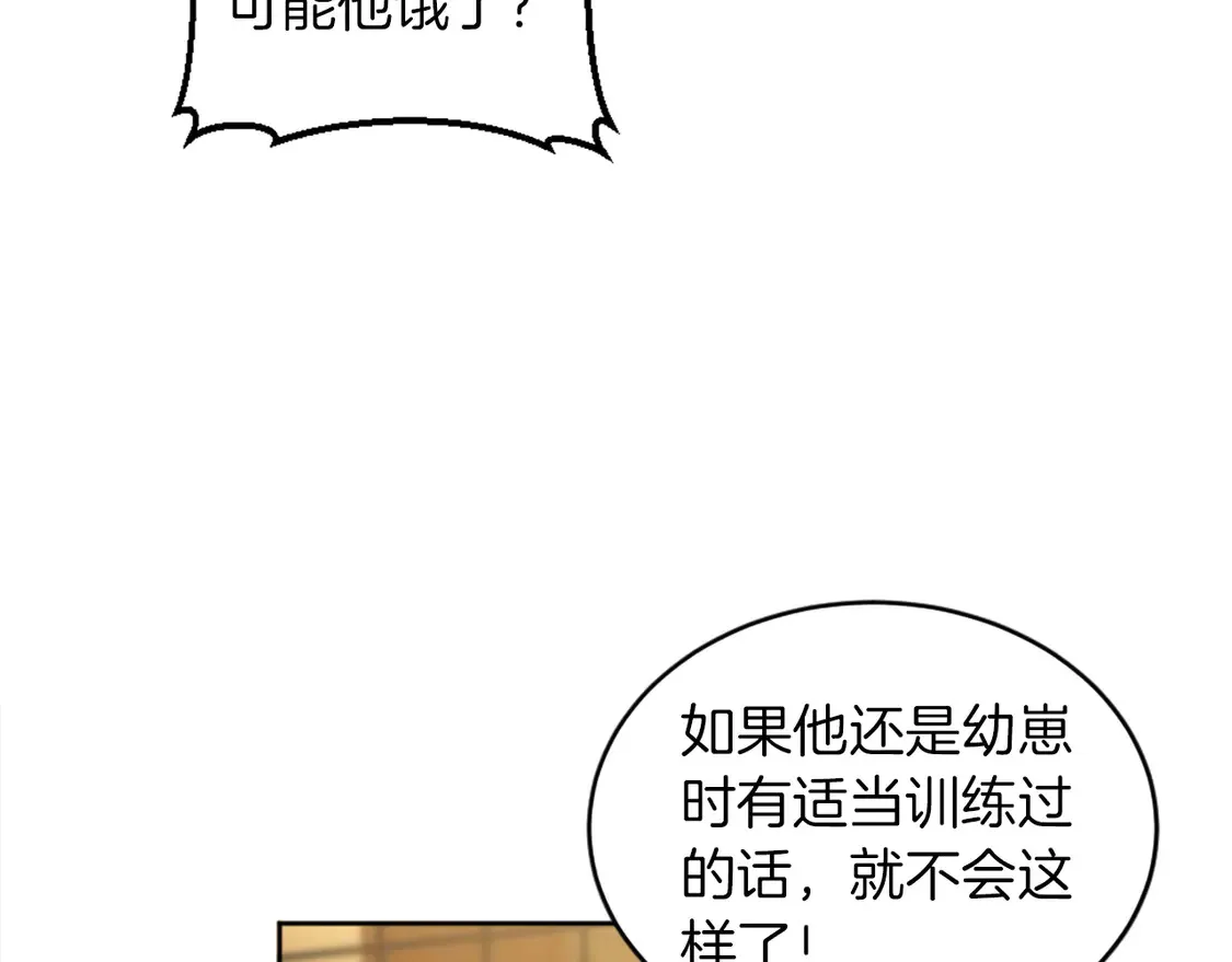 第124话 愤怒的龙 第14页
