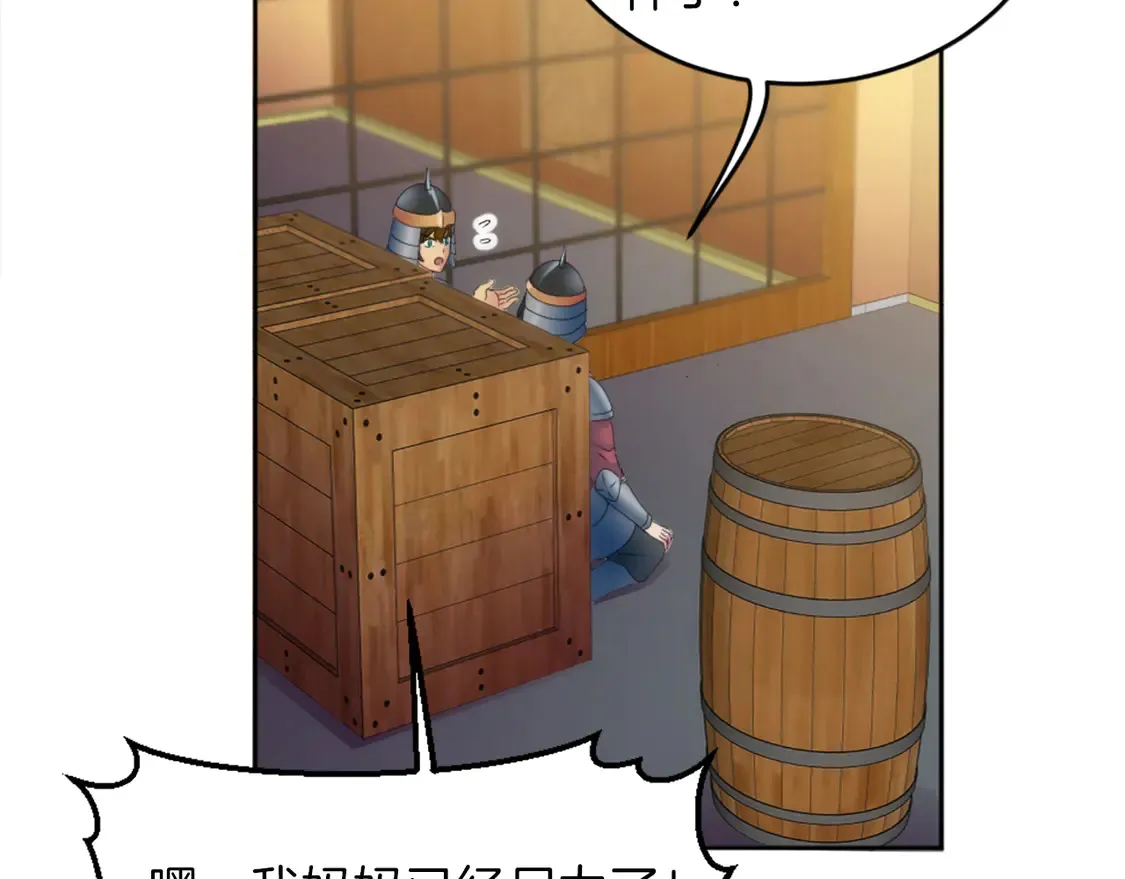 第124话 愤怒的龙 第15页