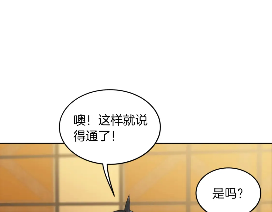 第124话 愤怒的龙 第17页