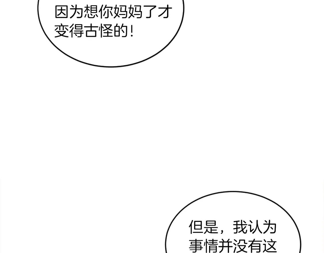 第124话 愤怒的龙 第19页