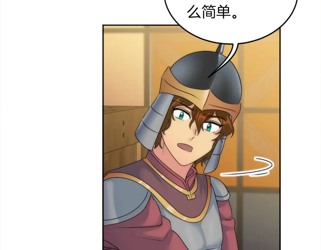 第124话 愤怒的龙 第20页