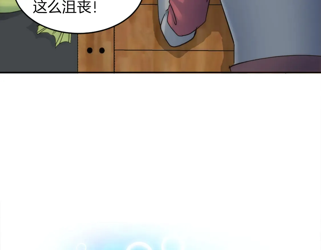 第124话 愤怒的龙 第24页