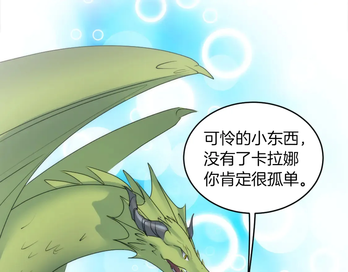 第124话 愤怒的龙 第25页