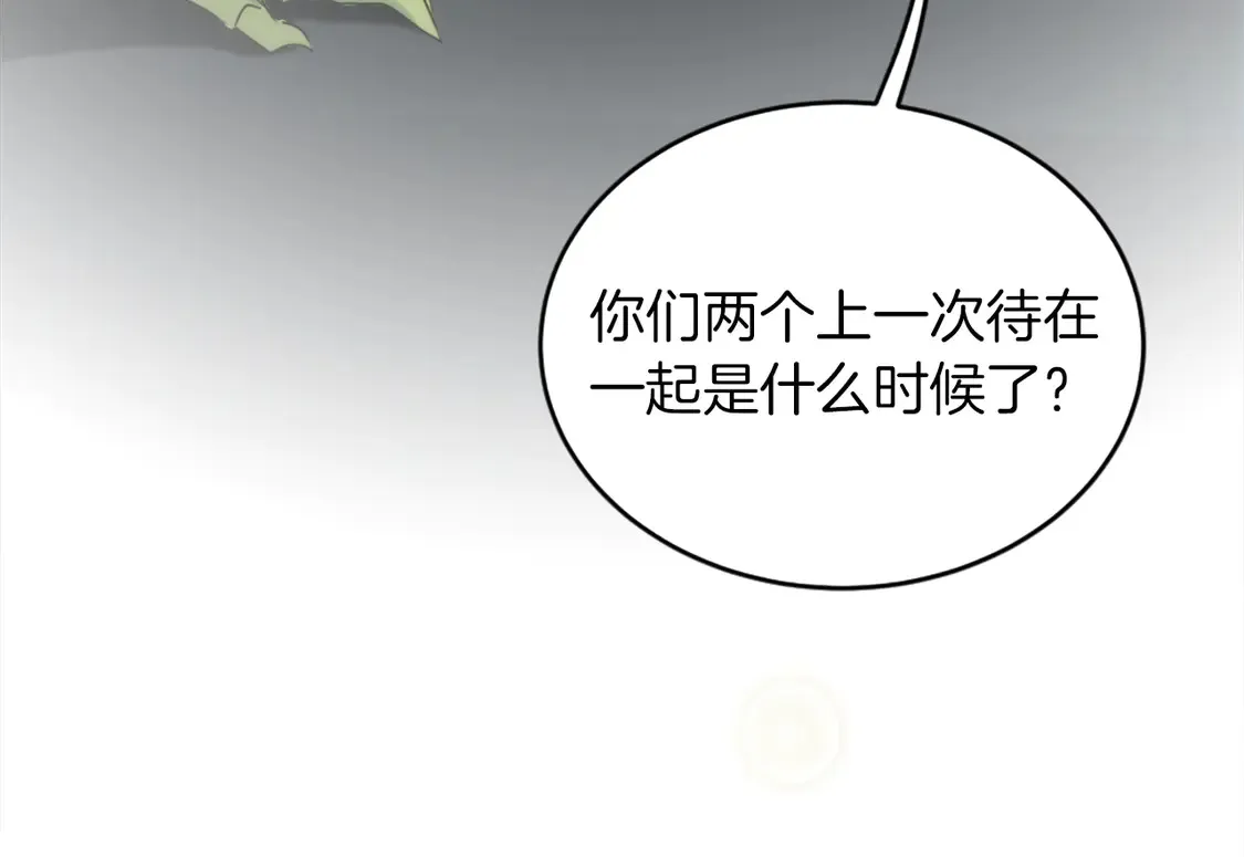 第124话 愤怒的龙 第27页