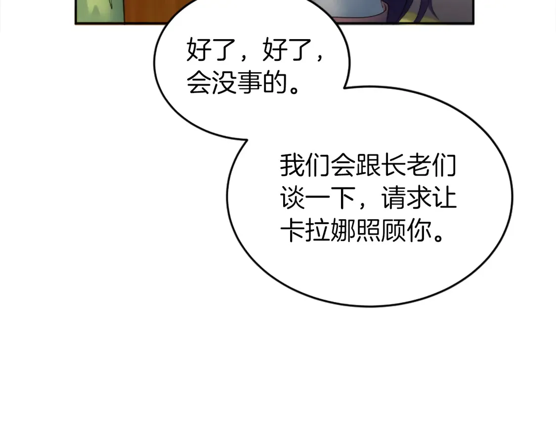 第124话 愤怒的龙 第37页