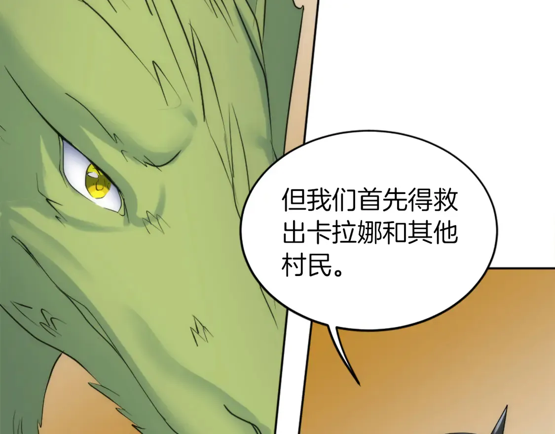第124话 愤怒的龙 第40页