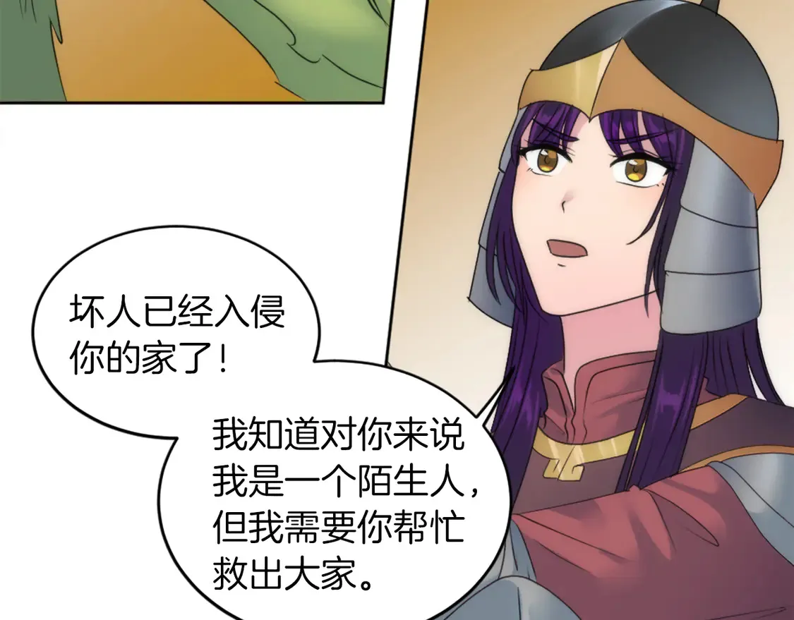 第124话 愤怒的龙 第41页