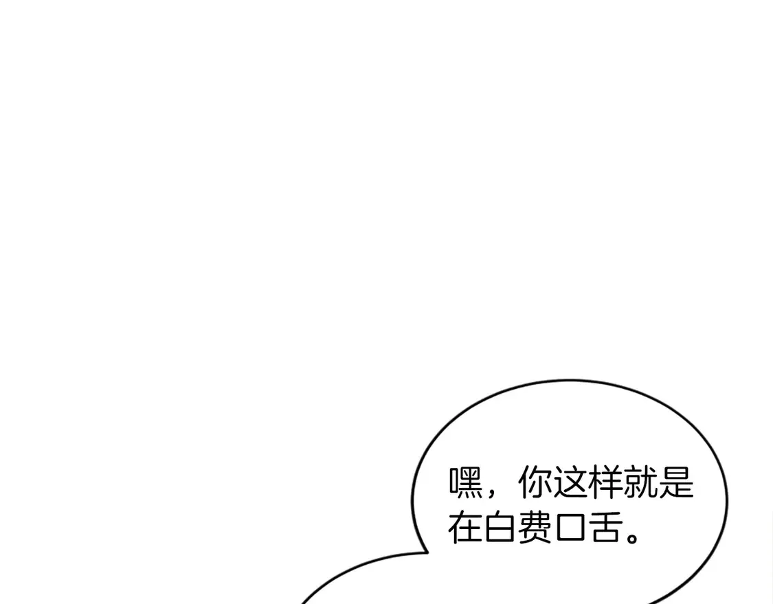 第124话 愤怒的龙 第43页