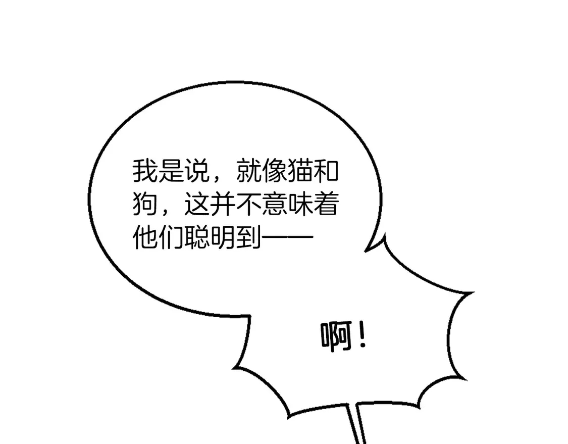 第124话 愤怒的龙 第46页
